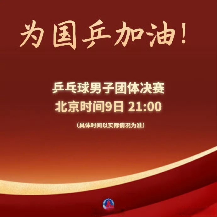 瑞典队横扫韩国队，梁靖崑刷新纪录