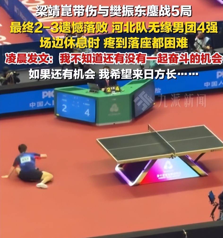 德国乒乓球队逆转波兰乒乓球队，马龙三分雨点燃全场