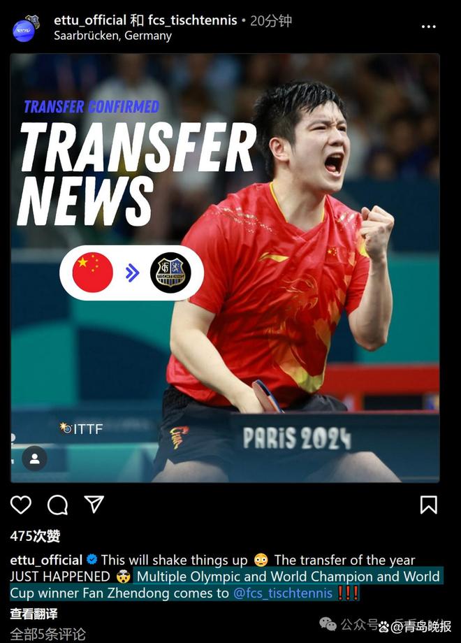 瑞典队力克德国队,樊振东惊艳四座 瑞典队力克德国队,樊振东惊艳四座